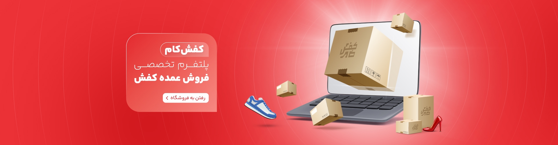 پلتفرم تخصصی